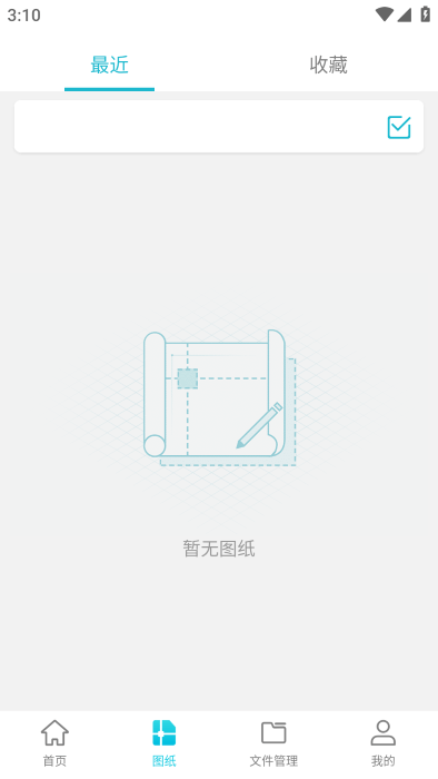cad快速看图测绘器软件 cad快速看图测绘器手机版下载