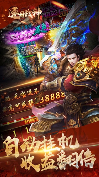 逐日战神h5手游