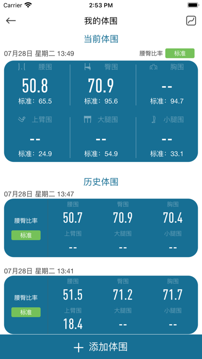 香山智能体脂秤app 香山智能电子秤下载安装
