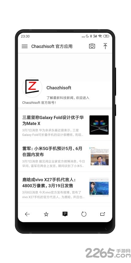 chaozhisoft客户端