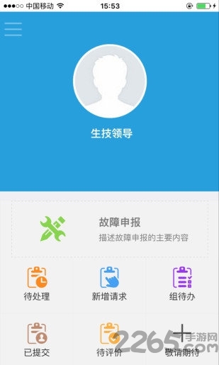 it移动运维app it移动运维手机版下载