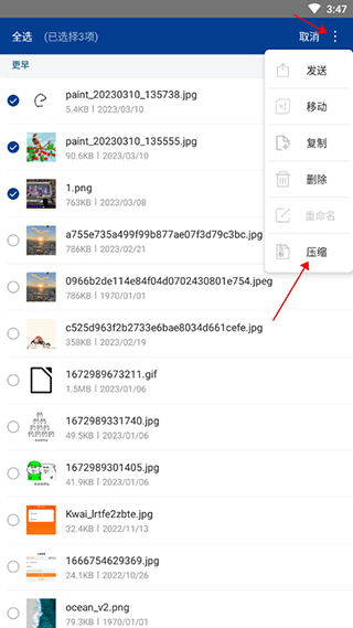 winrar手机版怎么压缩图片大小 winrar手机版怎么压缩图片大小