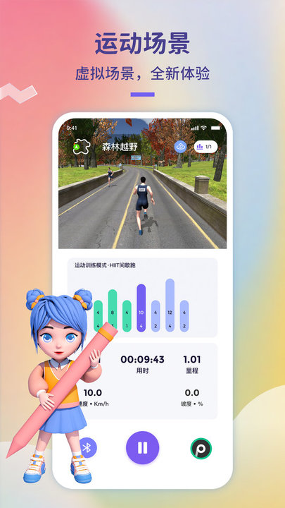 觉醒运动app 觉醒运动下载软件