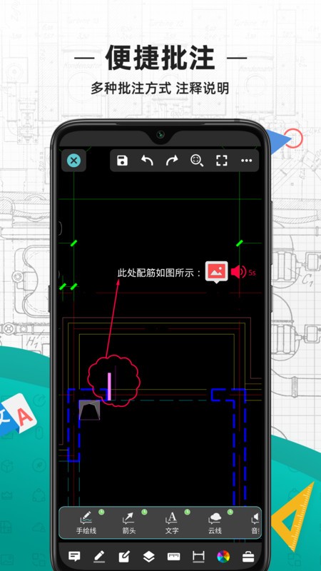 DWG FastView最小汉化版apk(CAD看图王)