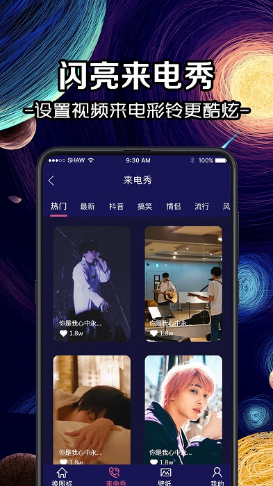 修改图标app
