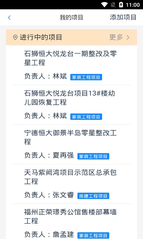 工到建业官方版