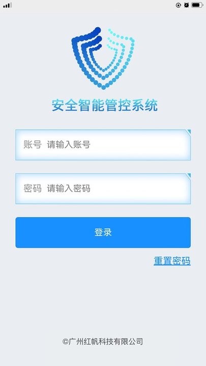 安全智能管控系统app最新版