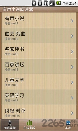 有声书阅读器app