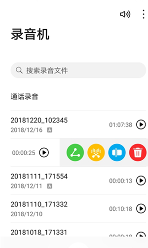 腕上录音app