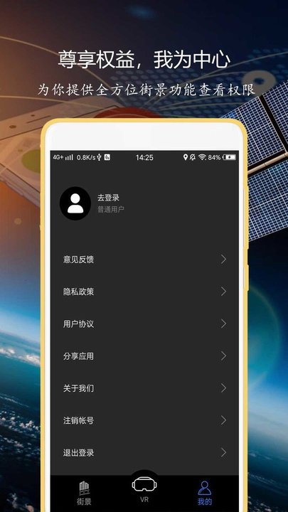 3D全球实时街景最新版 3D全球实时街景app下载
