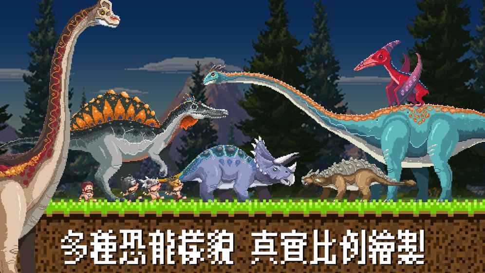 mini恐龙王最新版