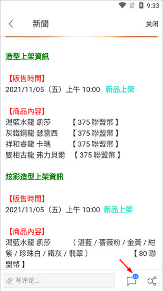 garena手机版怎么使用 garena使用教程