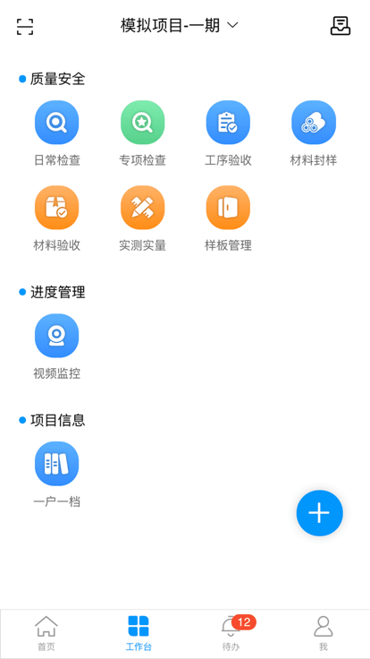 新蕴匠平台官方版