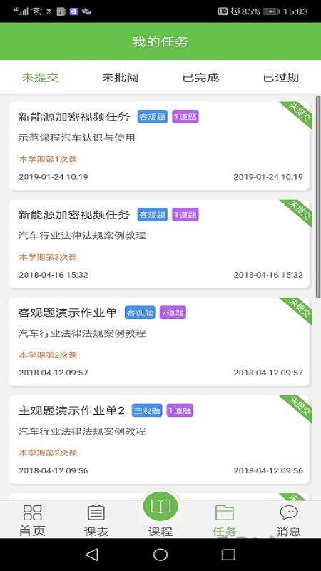 锐学堂学生端下载