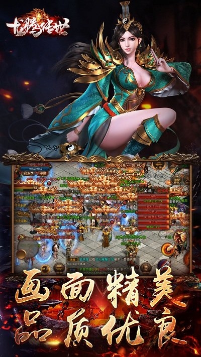 xy龙腾传世手机版