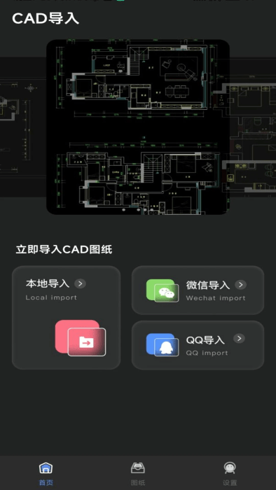 手机CAD看图免费软件 手机CAD看图免费app下载