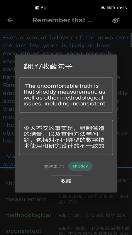 爱英阅app