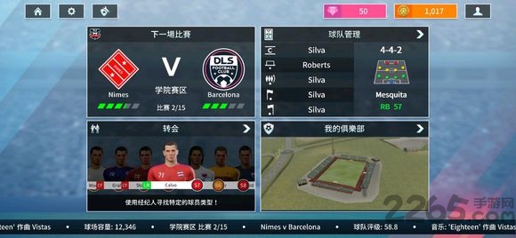梦幻足球联盟2020游戏