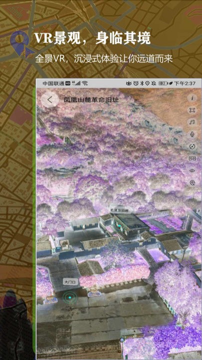 3D百斗街景最新版 3D百斗街景软件下载