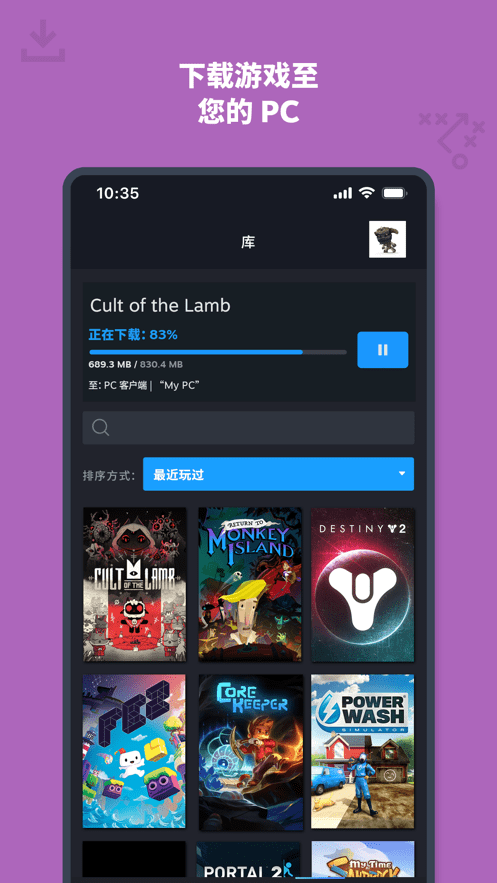 steam手机客户端中文版