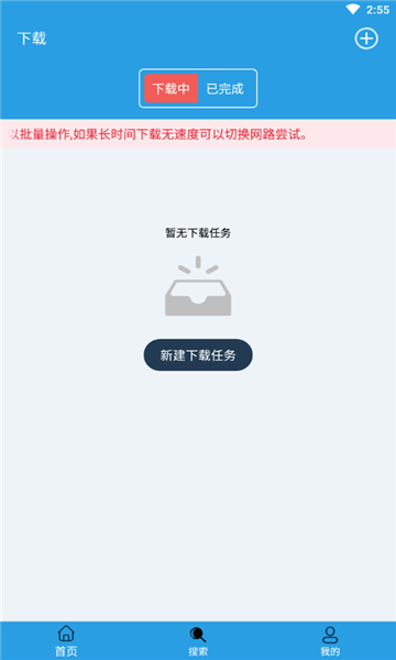 2025快鸟下载最新版本