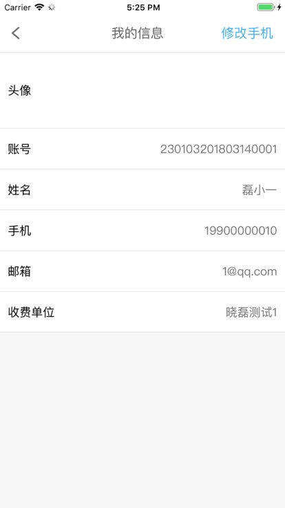 北京学生云卡app手机版 学生云卡app下载