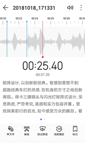 腕上录音app