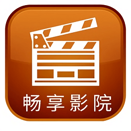 畅享影院app下载安装-畅享影院手机版下载最新版