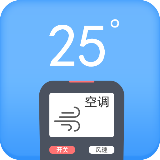 空调遥控器pro手机客户端