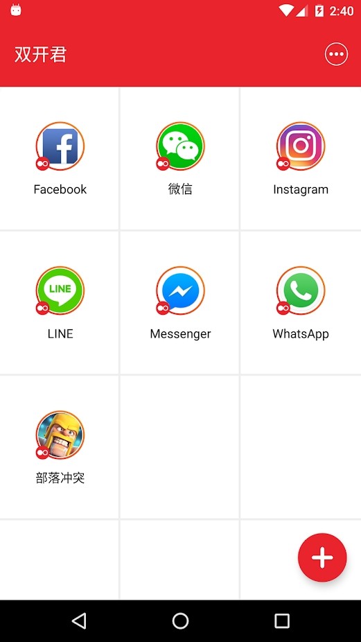 双开君最新版本 双开君官方APP下载