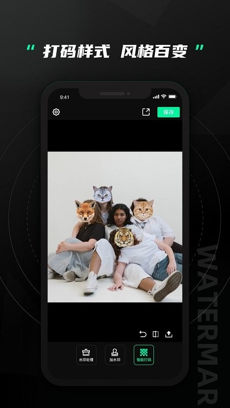 无忌哥哥水印相机app
