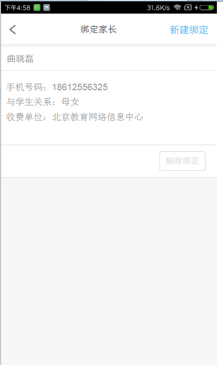 学生云卡app 使用说明 学生云卡app使用教程