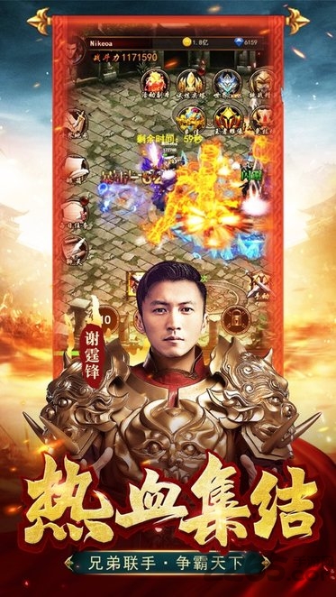 雷霆传奇h5版