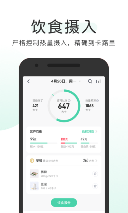 okok体脂称app软件 okok蓝牙体脂秤app免费下载