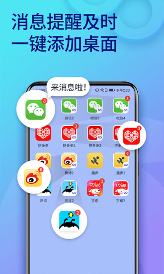 双开助手老版本 双开助手旧版本下载