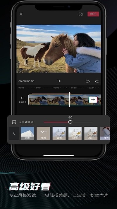 轻而易剪客户端