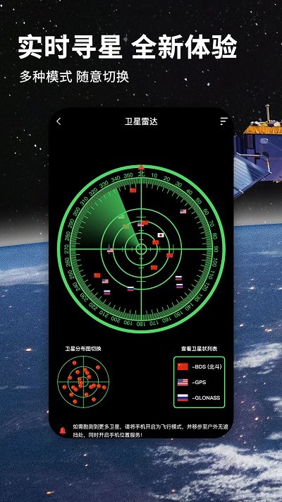 3d地球街景地图app