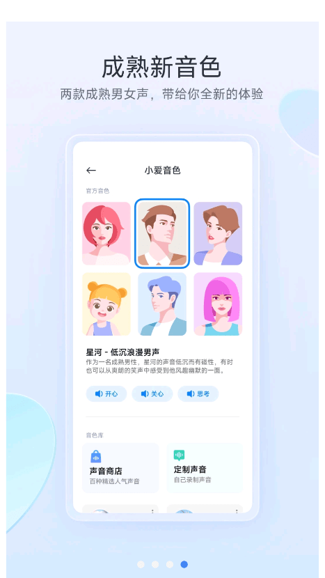 小爱同学5.0内测版