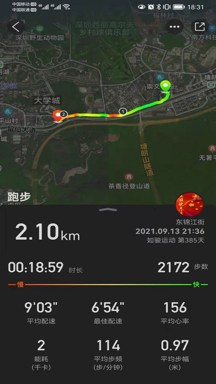 如骏运动app 如骏运动软件