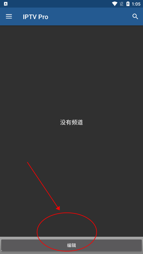 iPTV Pro使用详细教程 iPTV Pro怎么添加直播源