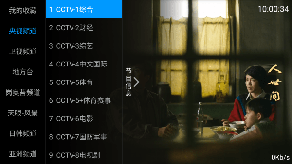 海星TV电视版 海星TV官方下载手机版安装