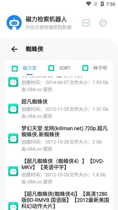 磁力检索机器人软件最新版(magnetrobot)