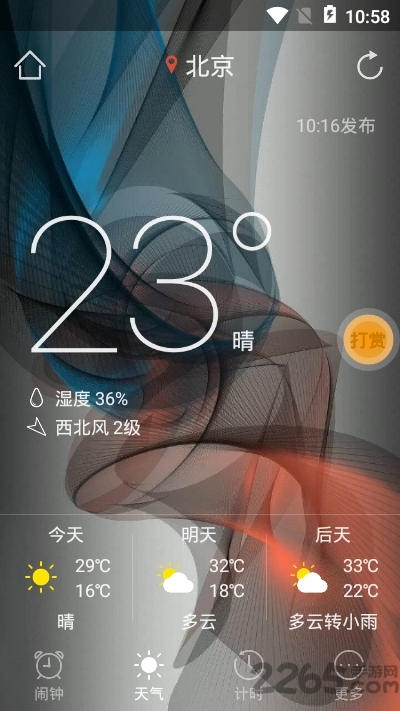 第一闹钟软件 第一闹钟app下载