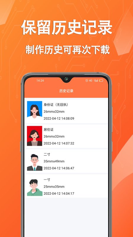 帮拍证件照app(更名拍摄证件照片)