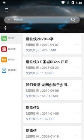 岩堡搜app官方版