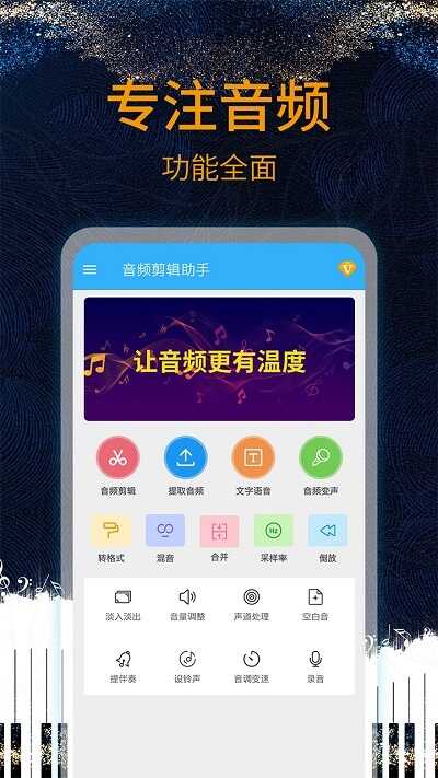 音乐剪辑助手历史版本 音乐剪辑助手旧版本下载