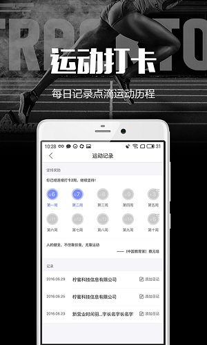 趣运动赚钱app 趣运动赚钱版下载