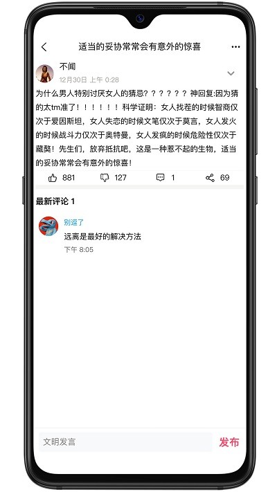 别逗了笑话网