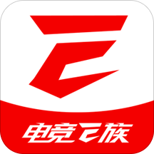 电竞e族手机版