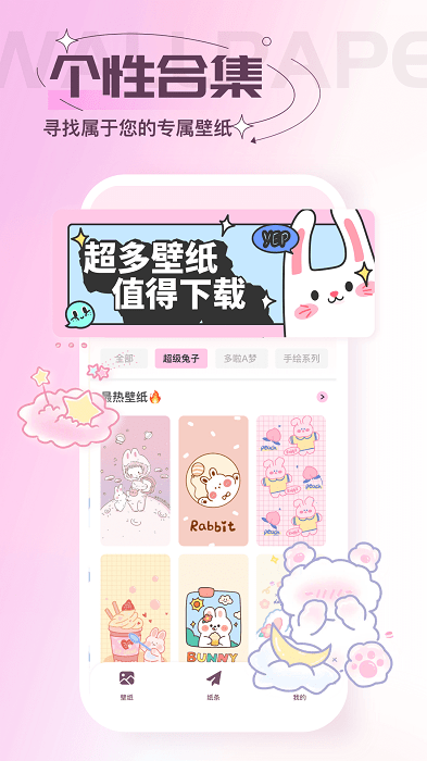 手机屏保壁纸软件 屏保壁纸高清图片app
